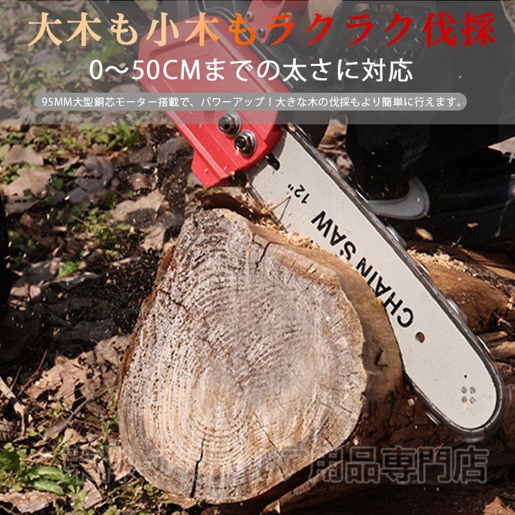 チェーンソー 12インチ マキタ バッテリー互換対応 バッテリー2個付 ブラシレスモーター 電動ノコギリ 給油 家庭用 40cm hw1172 東祥