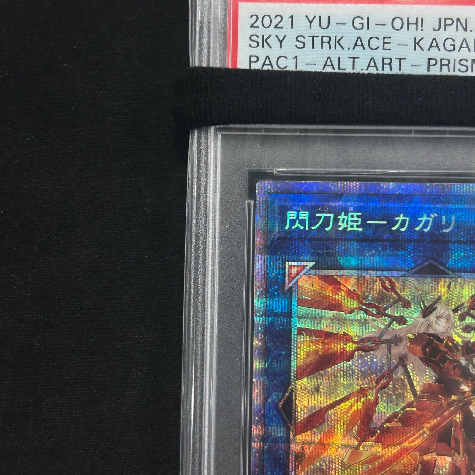 遊戯王 PSA10 閃刀姫-カガリ プリズマティックシークレットレア