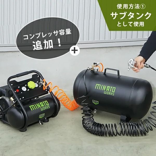 公式】ミナトワークス スチール製 エアサブタンク CPT-391 (容量39L 