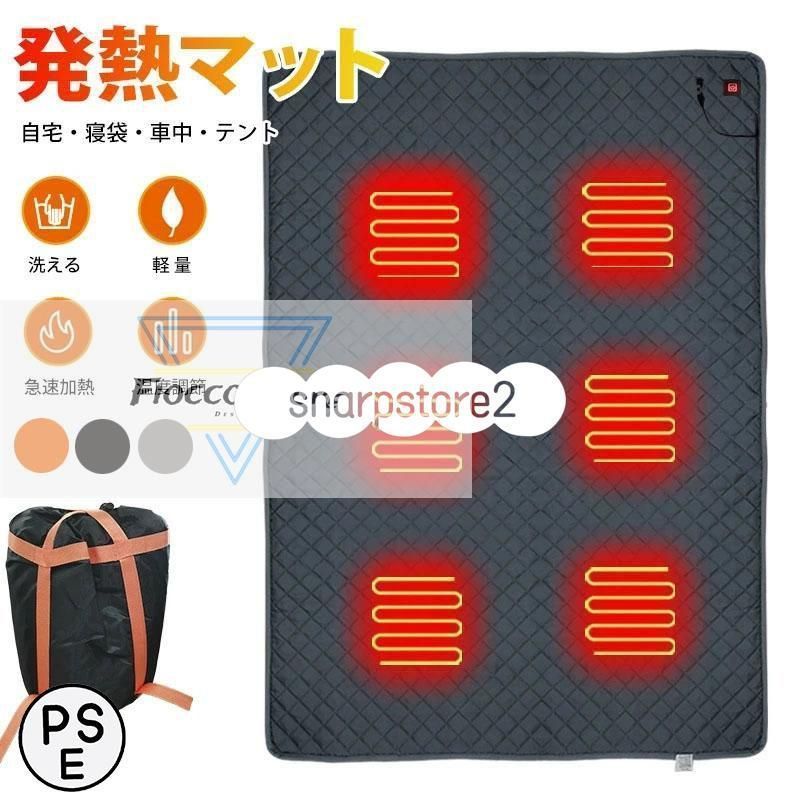 寝袋用 発熱パッド ホットカーペット 電熱マット 電気カーペット キャンプマット 二人用 寝袋用 USB/Type-C シュラフ用 キャンプ 車中泊 丸洗い可 軽量 防災