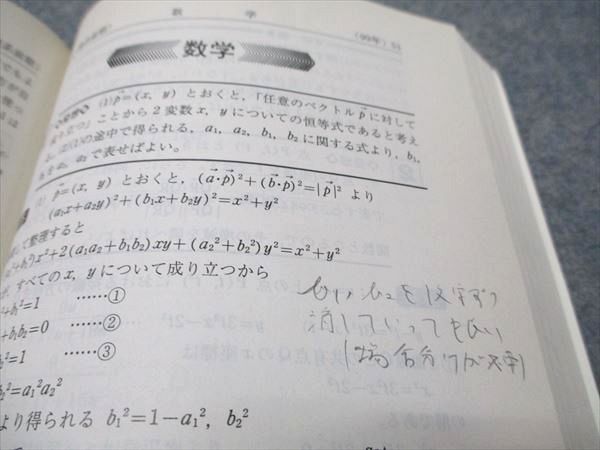 教学社 赤本 名古屋大学 理系-前期日程 2003年度 最近7ヵ年 大学入試シリーズ 025S1D 教学社 赤本 名古屋大学 理系-前期日程 2003年度 最近7ヵ年 大学