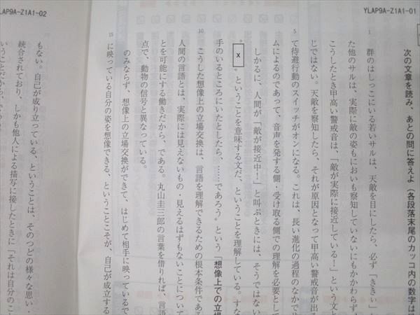 九州大学国語 2021九大国語/第二問/解答速報｜国語王☠️