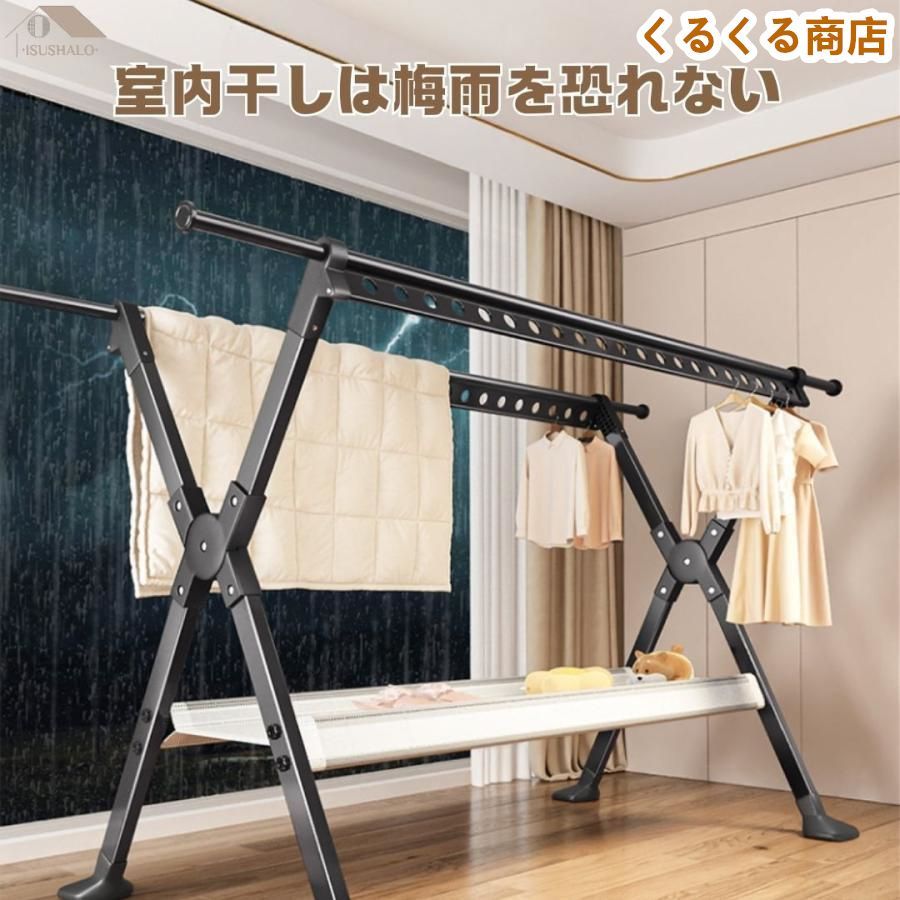 物干しスタンド