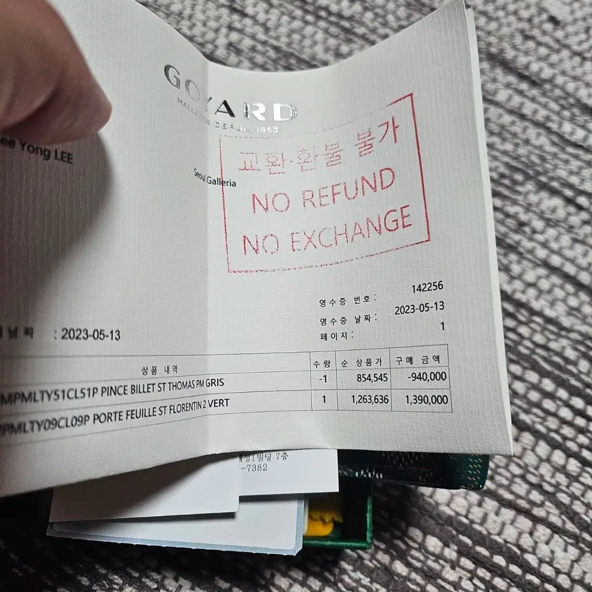 財布 グリーン
