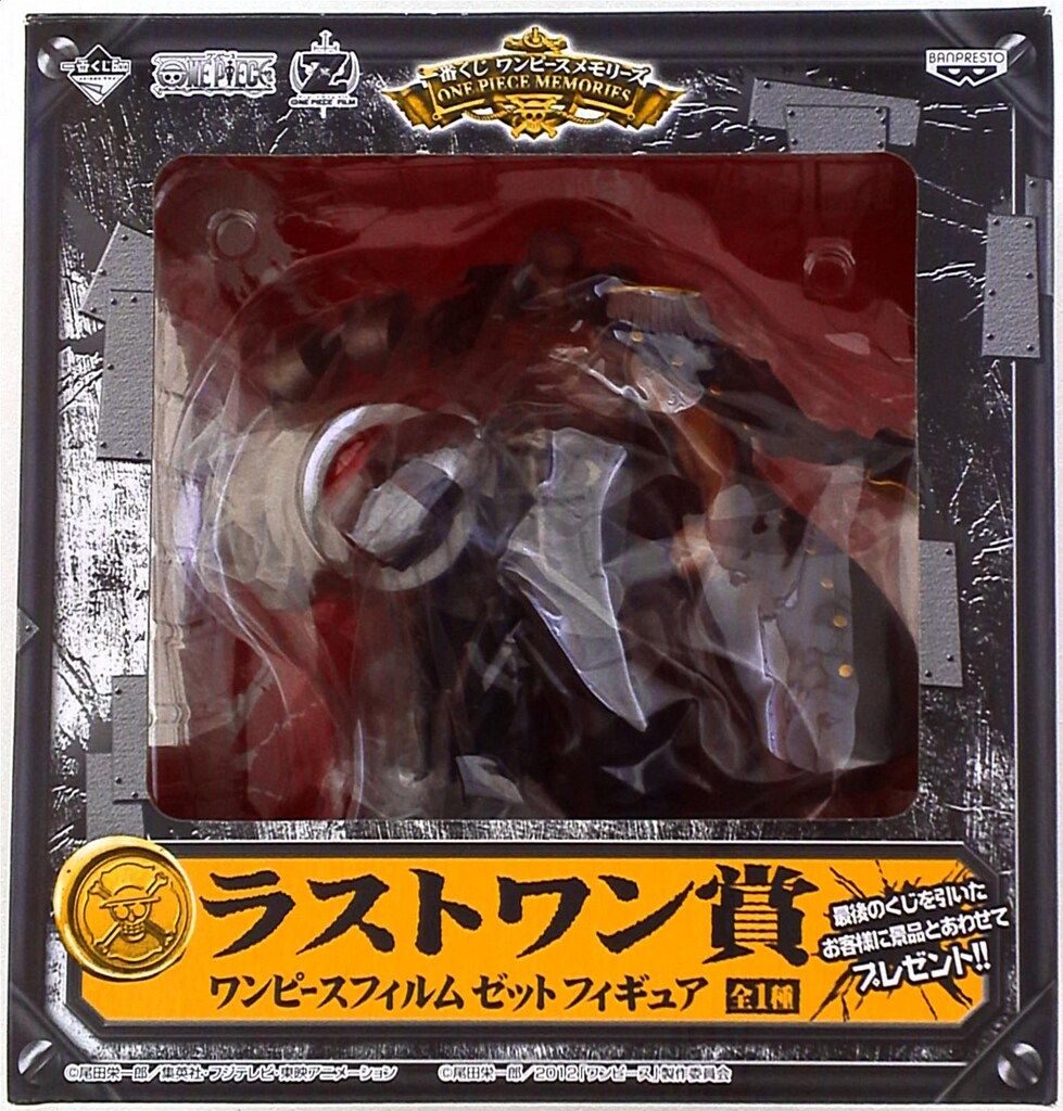 BANPRESTO - ラストワン賞 ゼット 一番くじ ワンピースメモリーズ ワンピースフィルム ゼット ONE PIECE フィギュア プライズ バンプレスト Amazon | 一番くじ ワンピースメモリーズ ラストワン賞