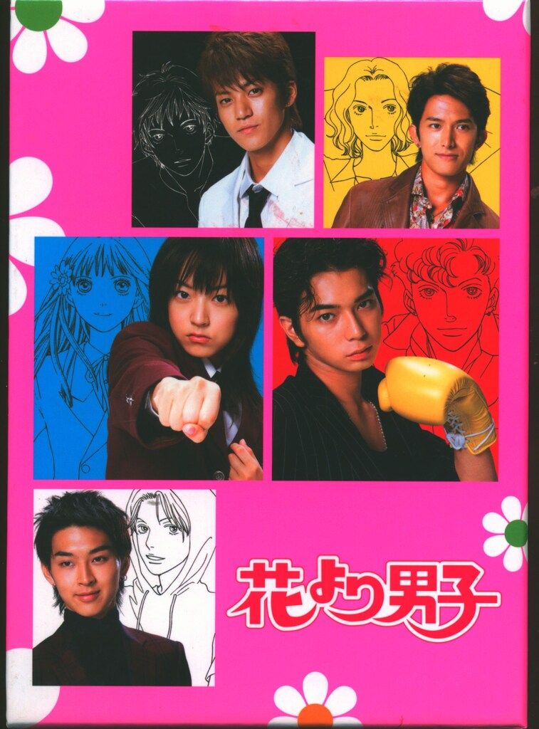 TBS ドラマDVD 初回)花より男子 DVD-BOX - メルカリ