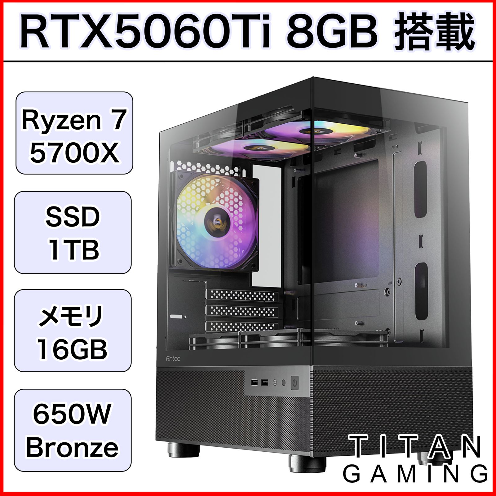 よよよゲーミングPCRTX4070TiS/Ryzen 7/新品SSD1TB AMD Ryzen7 5700x／RTX4060 8GB ガラス2面コンパクト ゲーミング