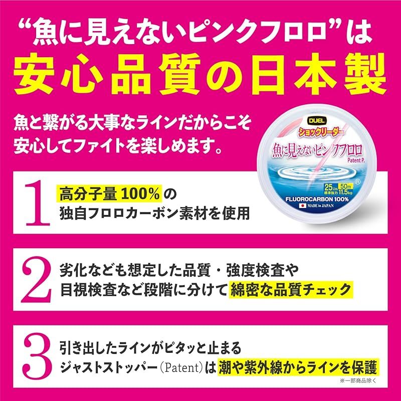 魚に見えないピンクフロロ