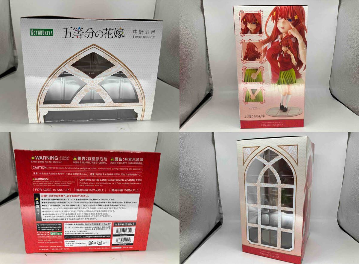 特典付き)コトブキヤ 中野五月 1/8 コトブキヤオンラインショップ限定