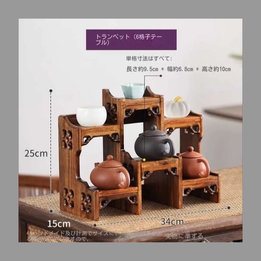 6格中国式デスクトップ小型博古棚実木急須展示棚紫砂壺棚茶器置物棚置物置物