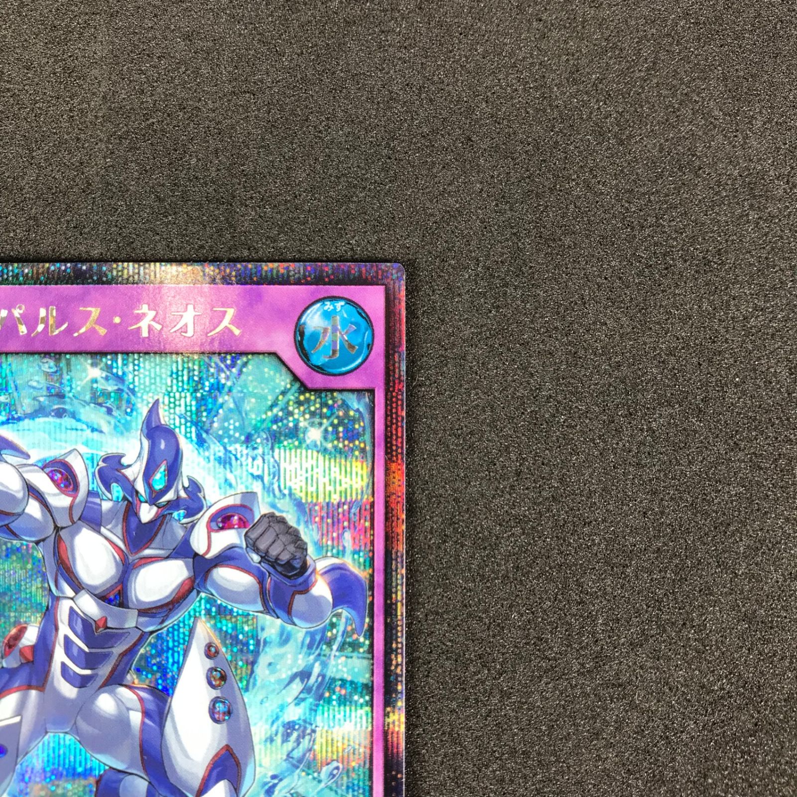 遊戯王 ラッシュデュエル RD/KP18-JP065 Ｅ・ＨＥＲＯ パルス・ネオス (日本語版 シークレットレア) 幻影のダークマター Amazon.co.jp: 遊戯王ラッシュデュエル E・HERO?ヒート