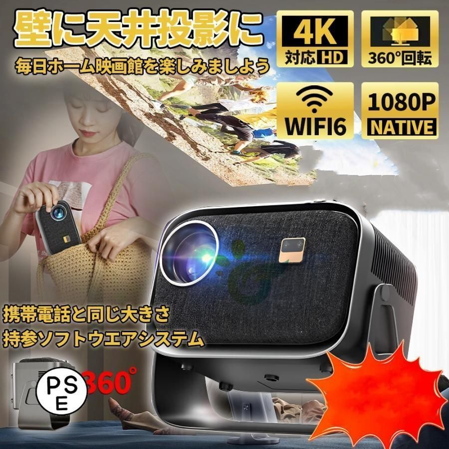 プロジェクター 天井投影 小型 軽量 家庭用 4k 本体 1080P 5G WiFi Bluetooth 高輝度 高解像 自動台形補正 iPhone android コンパクト モバイルプロジェクター