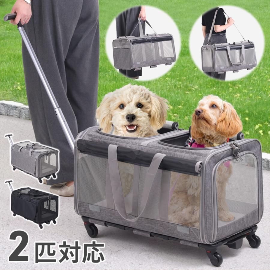 ペットキャリー カート キャスター付き 多頭 2匹 キャリーバッグ