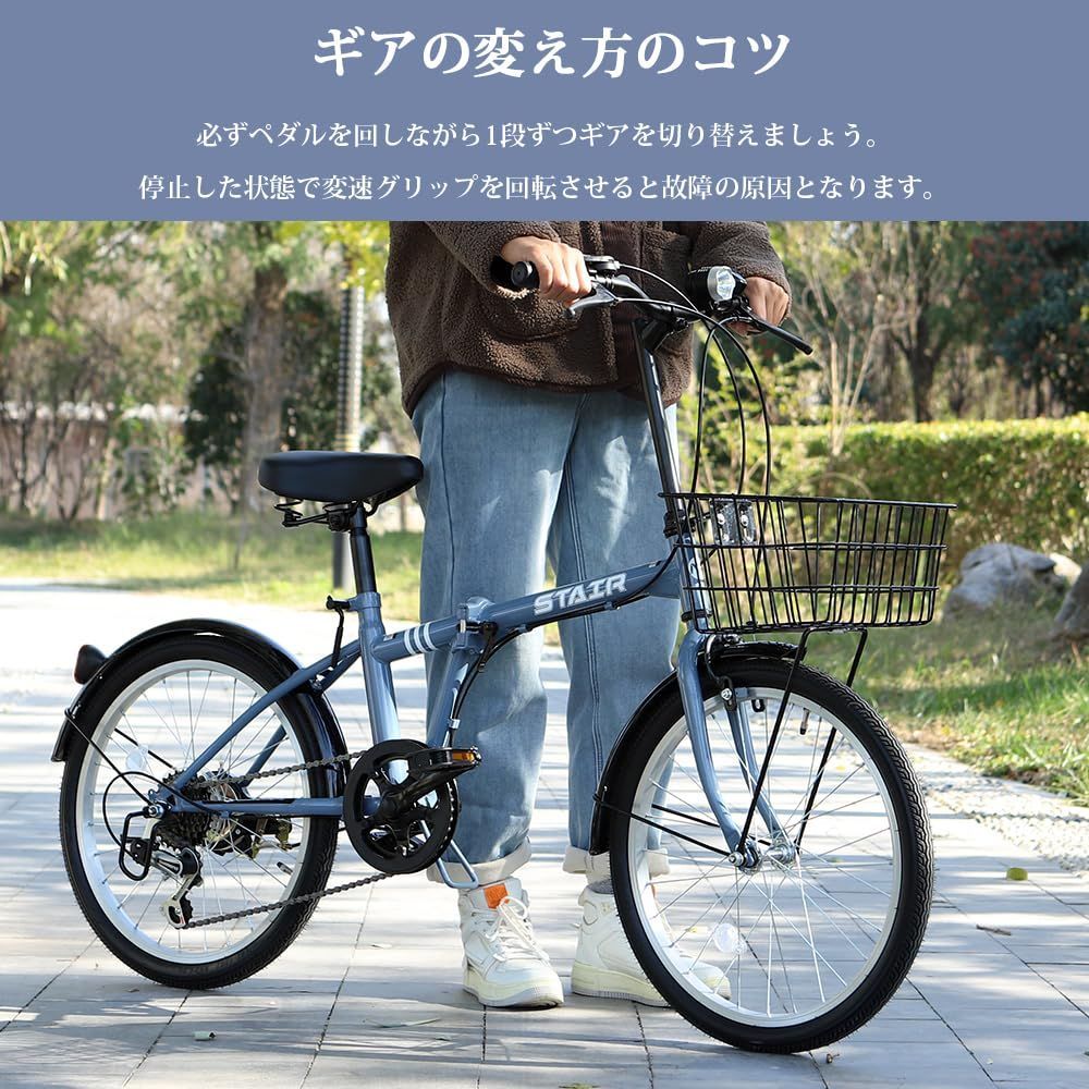 折り畳み自転車 シマノ6段変速 20インチ カゴ付 自転車 前後泥除け装備 折りたたみ自転車 通勤 通学 街乗り 小径車