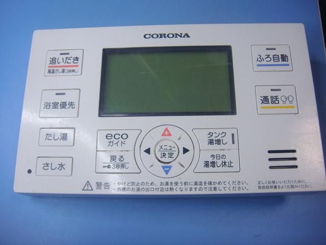 RBP-EAD13 CORONA コロナ リモコン 給湯器 スピード発送 即決 不 返金保証 純正 D0277