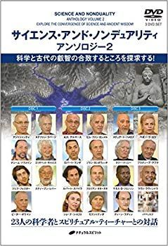 【】 サイエンス・アンド・ノンデュアリティ アンソロジー2 DVD DVD