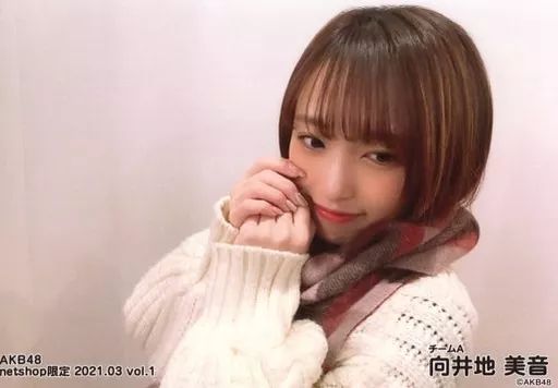 AKB48 生写真　向井地美音 中古】生写真(AKB48・SKE48) 向井地美音/横型・膝上/AKB48 2021年3月度