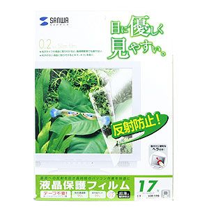 サンワサプライ 液晶保護フィルム 適合画面:17インチ用 LCD-170 サンワサプライオフィス・PC周辺通販 サンワダイレクト本店 まとめ買い）サンワサプライ 〔×3 17.0インチ(5:4)対応液晶保護抗菌・抗ウイルス光沢 17.0型 サンワ 液晶保護フィルム｜サンワサプライ株式会社 M17 プロポ 高精細液晶対応 低反射タイプ