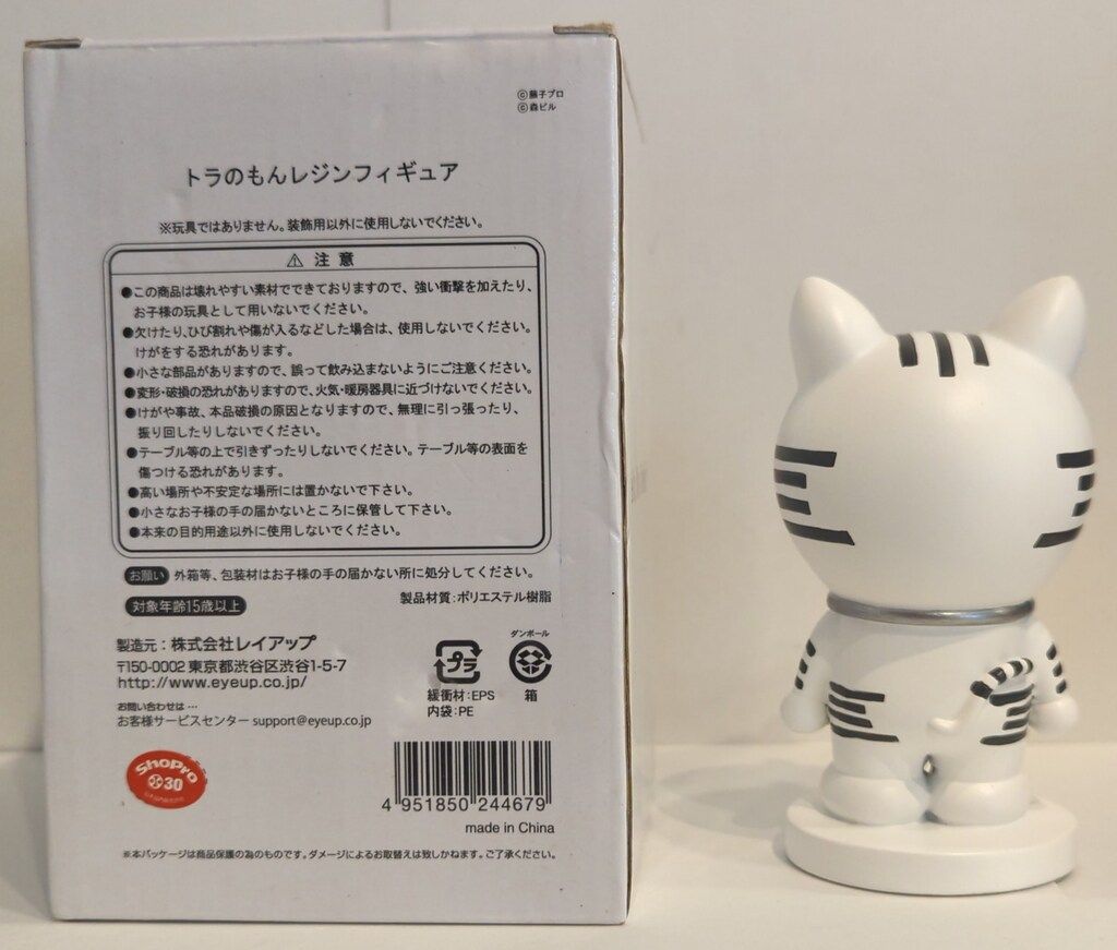 トラのもん レジンフィギュア（虎ノ門ヒルズ） Amazon.co.jp: 虎ノ門ヒルズ トラのもんレジンフィギュア W60