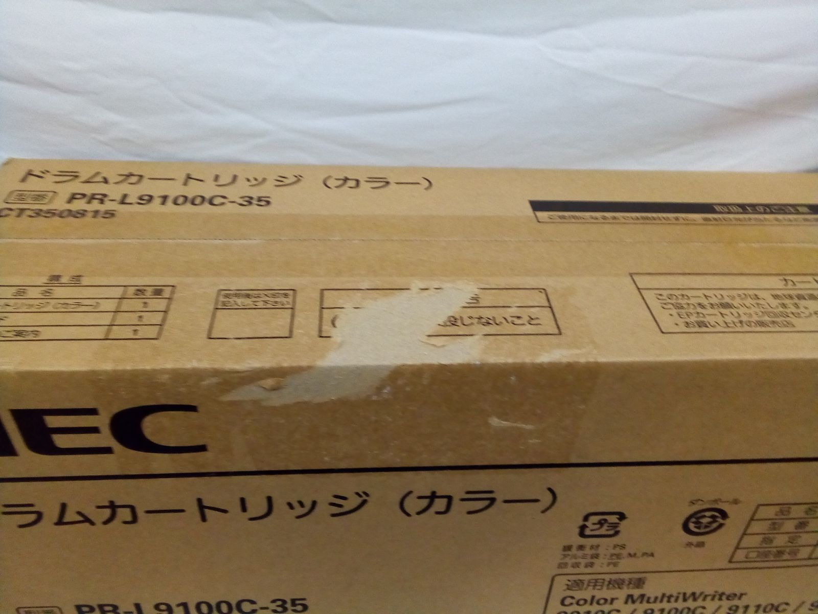 PR-L9100C-35　カラー 2本セット 日本製 送料無料 PR-L9100C-35 ドラムカートリッジ カラー 単品
