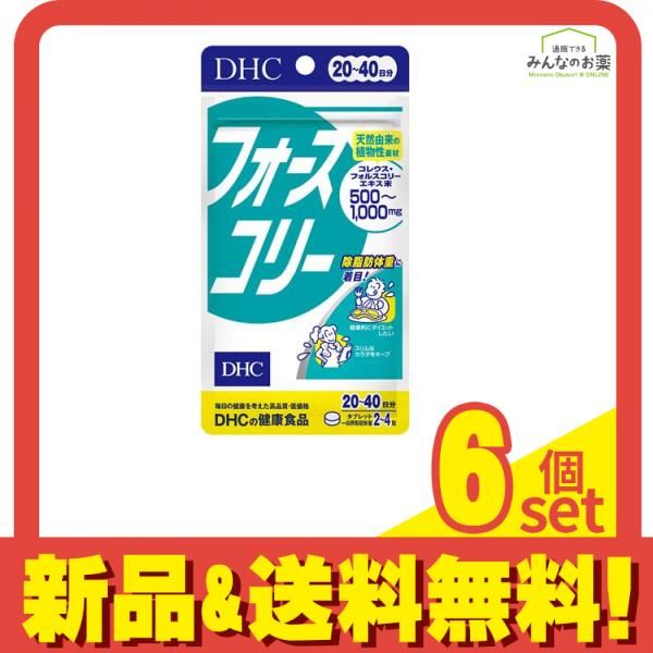 DHCの健康食品