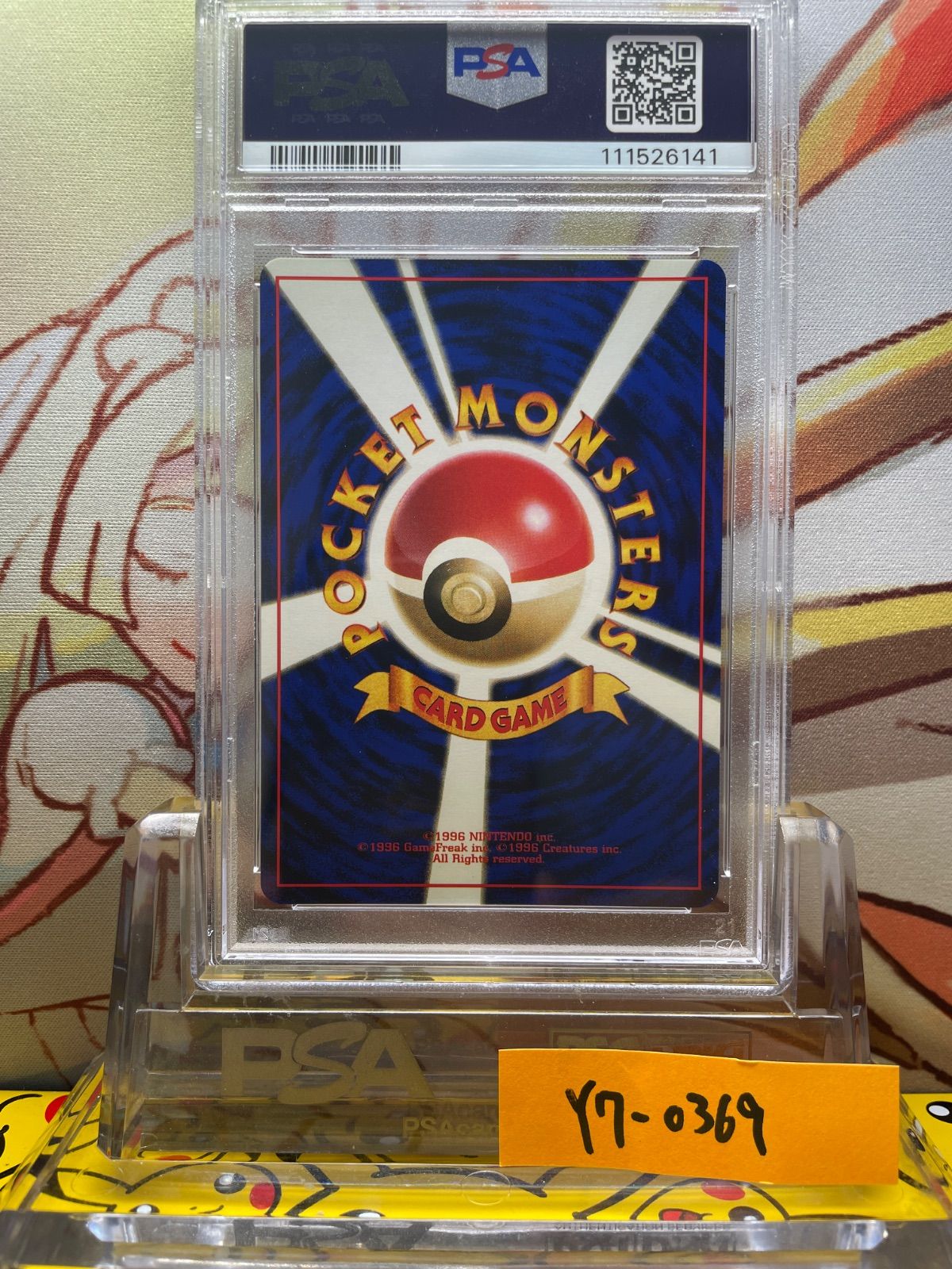 PSA9 ピッピ 旧裏 第1弾拡張パック 35 1996 PSA9 ピッピ 旧裏 第1弾拡張パック 35 035 1996 - メルカリ