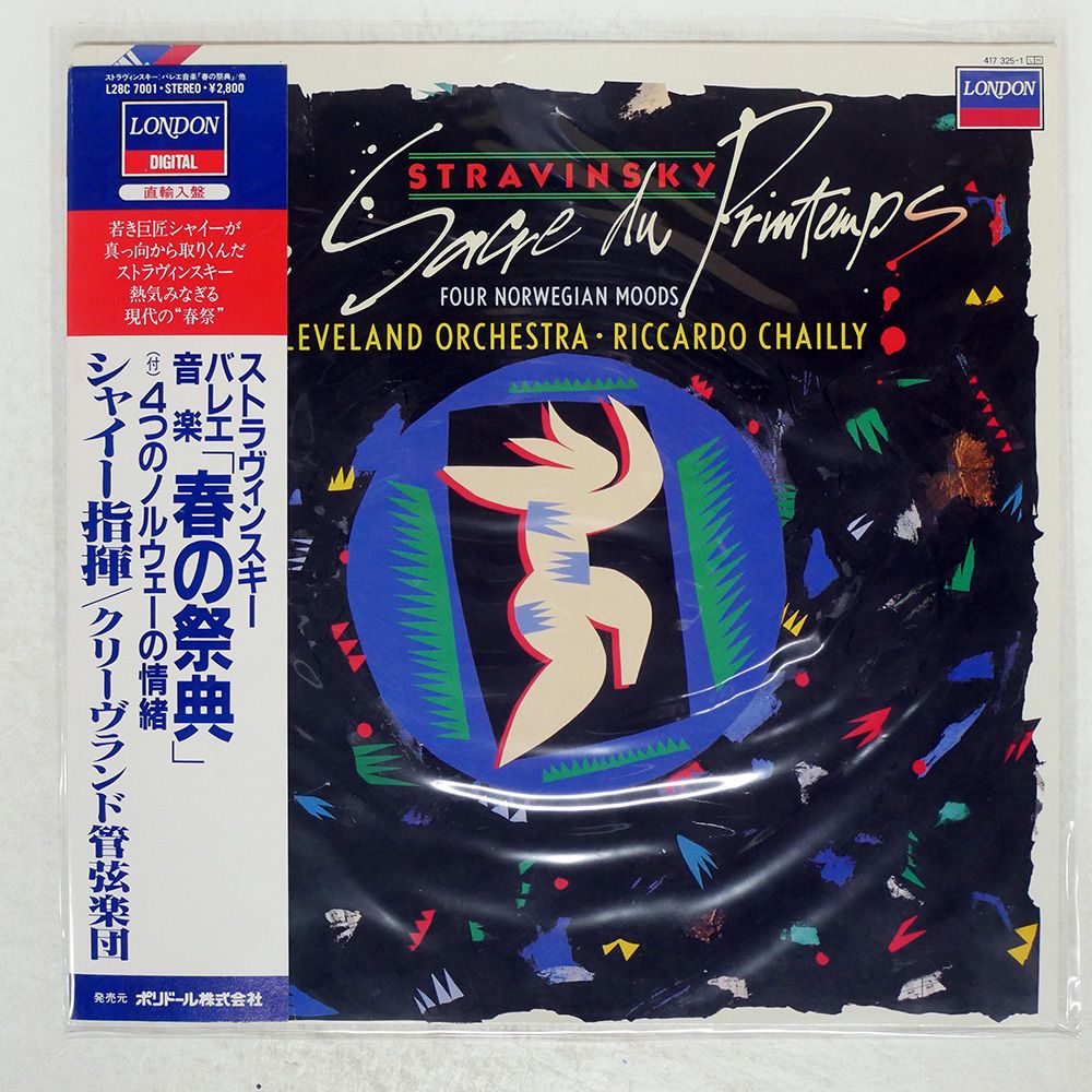 ストラヴィンスキー : 後期バレエ音楽集 ロバート・クラフト ストラヴィンスキー：後期バレエ音楽集（フィルハーモニア管