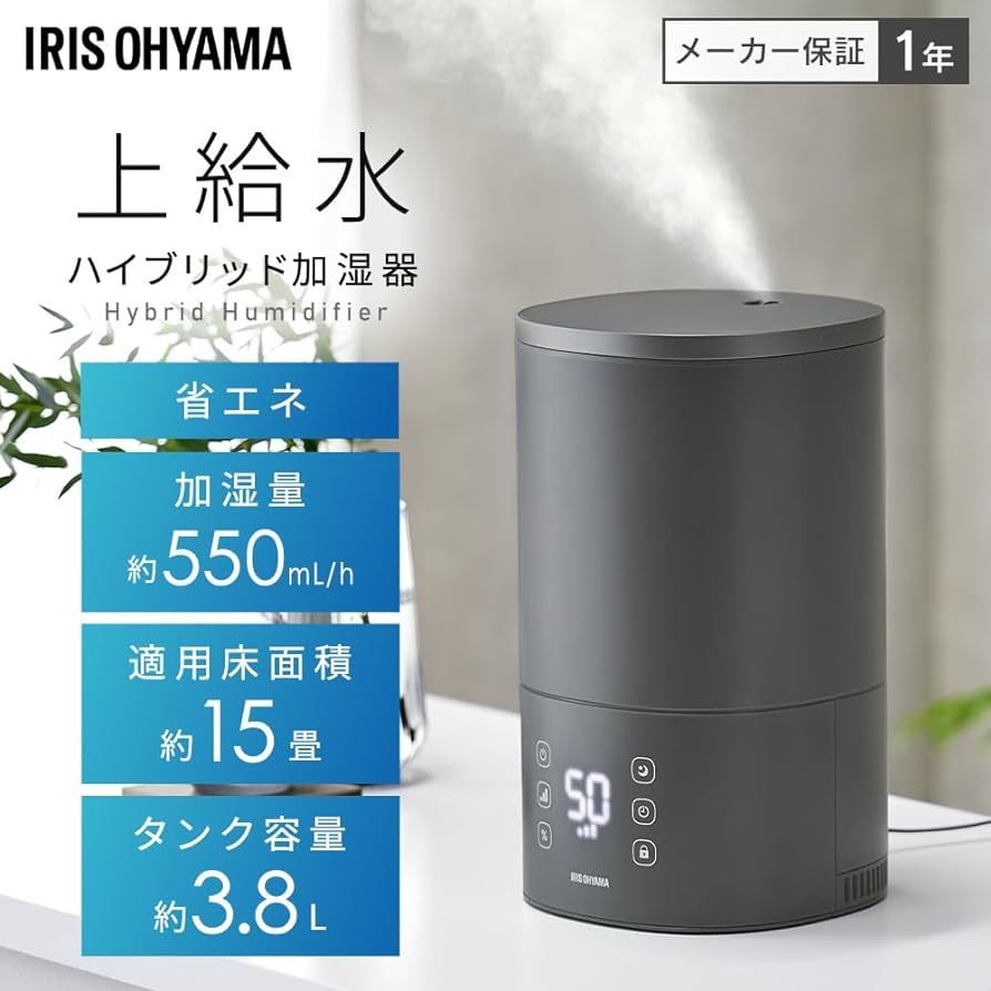 2023年製 アイリスオーヤマ 加湿器 ハイブリッド 新品 アイリスオーヤマ ハイブリッド加湿器 HCK-5519 グレー
