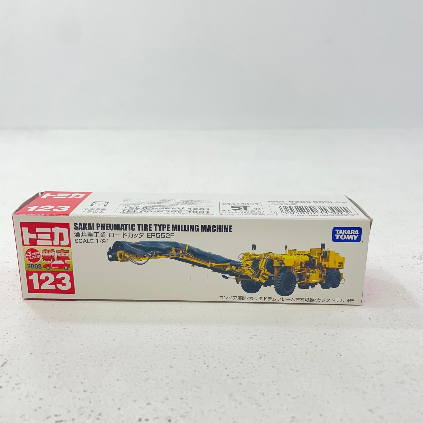 トミカ　酒井重工業　ロードカッタ　マシナリー　ブームヘッダー　バケットホイール トミカ 酒井重工業 ロードカッタ マシナリー ブームヘッダー バケット