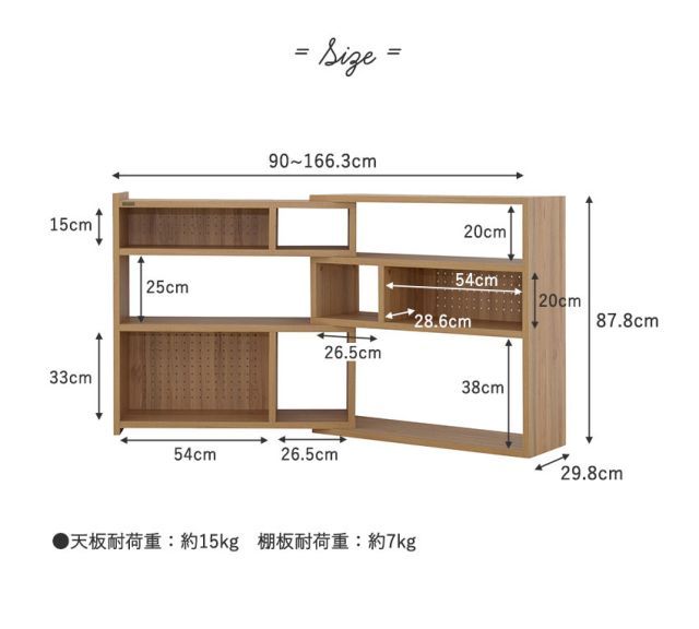 ライク 伸縮ラック