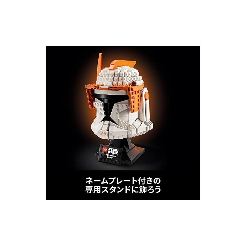新着商品】レゴ() スター・ウォーズ クローン・コマンダー コーディ(TM