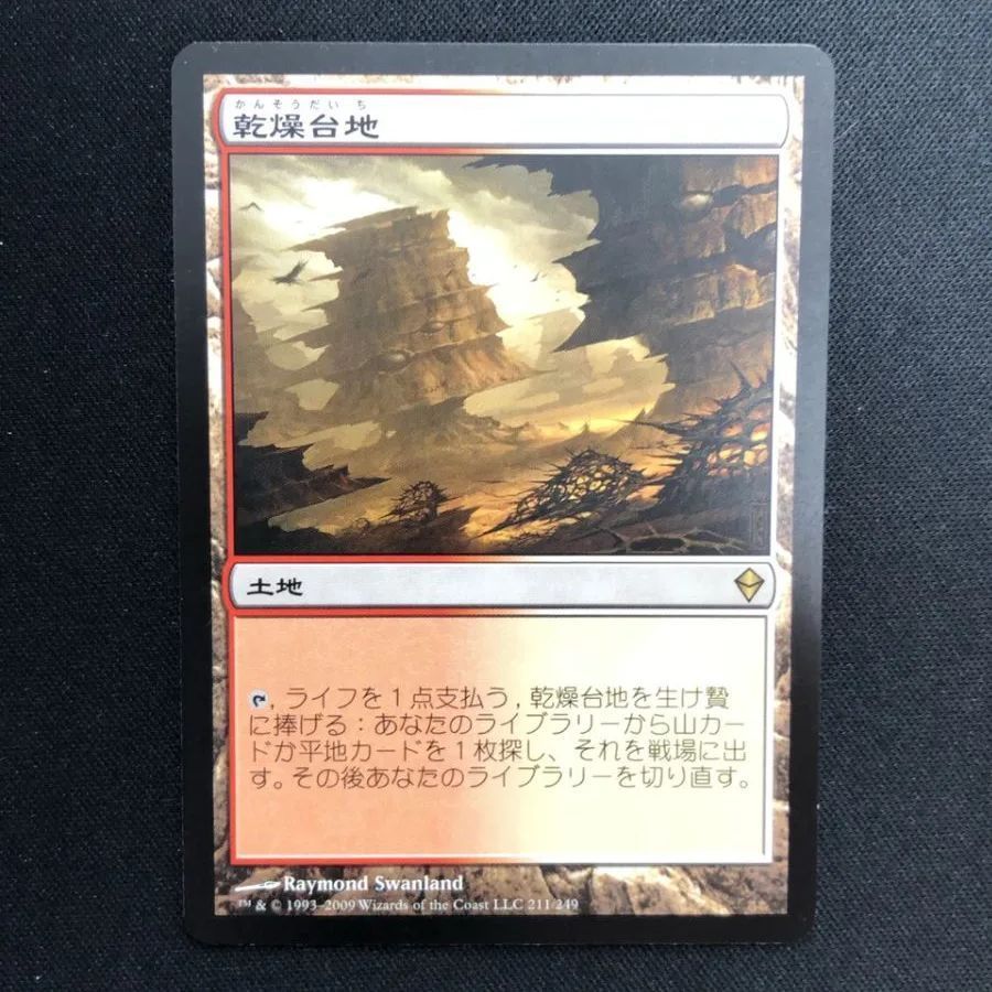 乾燥台地 Arid Mesa ZEN JP Foil BGS8 - マジック：ザ・ギャザリング