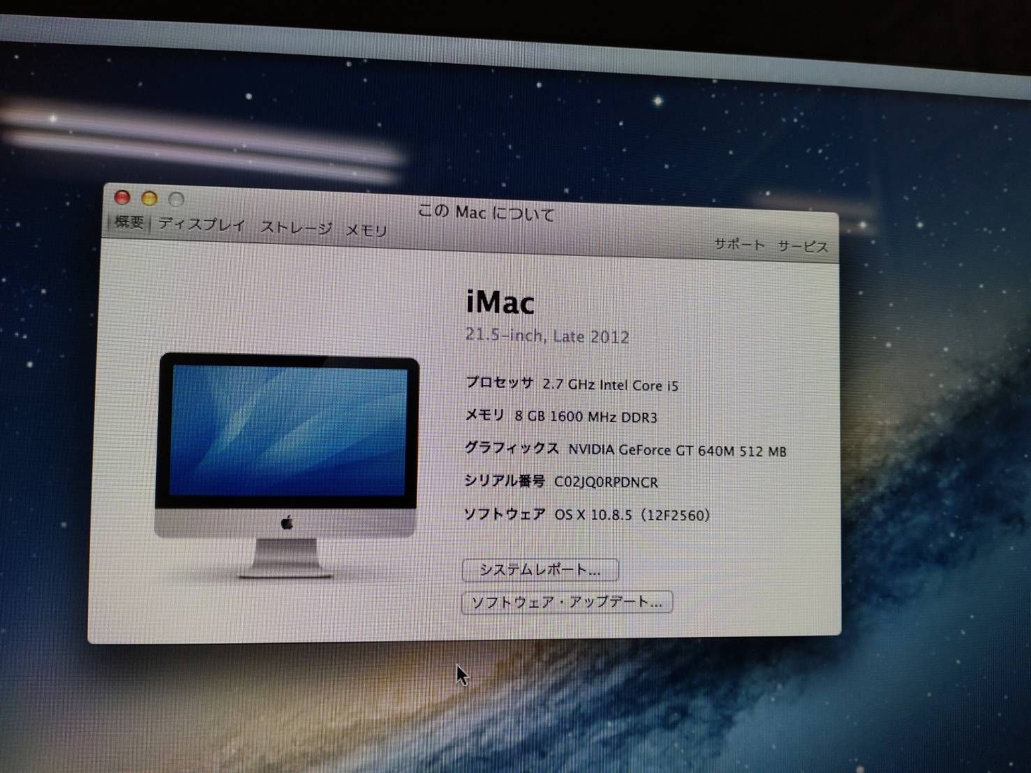 iMac Core i5 Late2012 キーボード・マウス付 - メルカリ