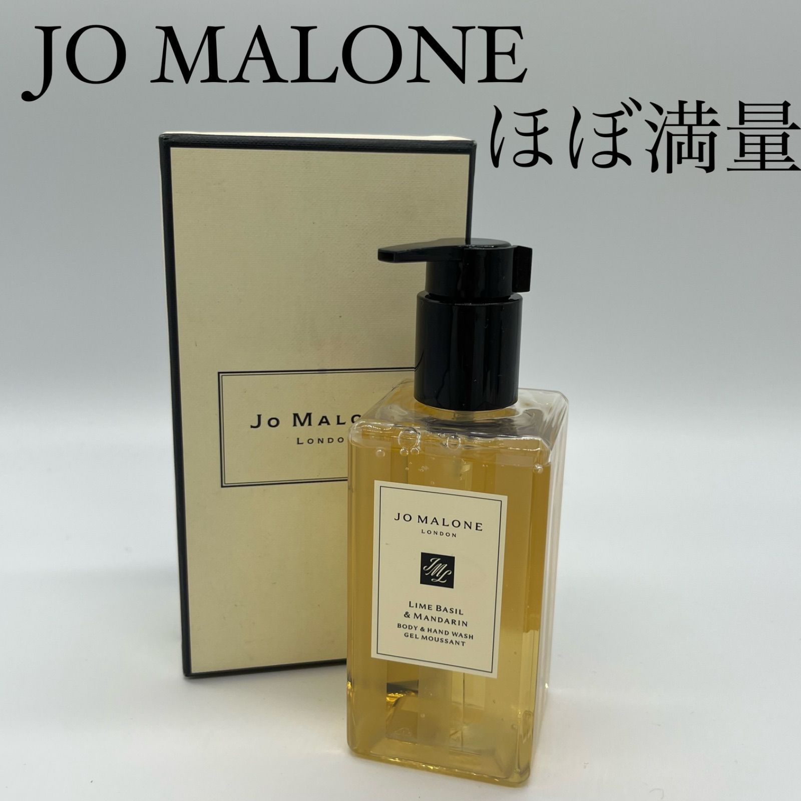 Jo MALONE LONDON ライム バジル マンダリン ボディ クレ… - その他