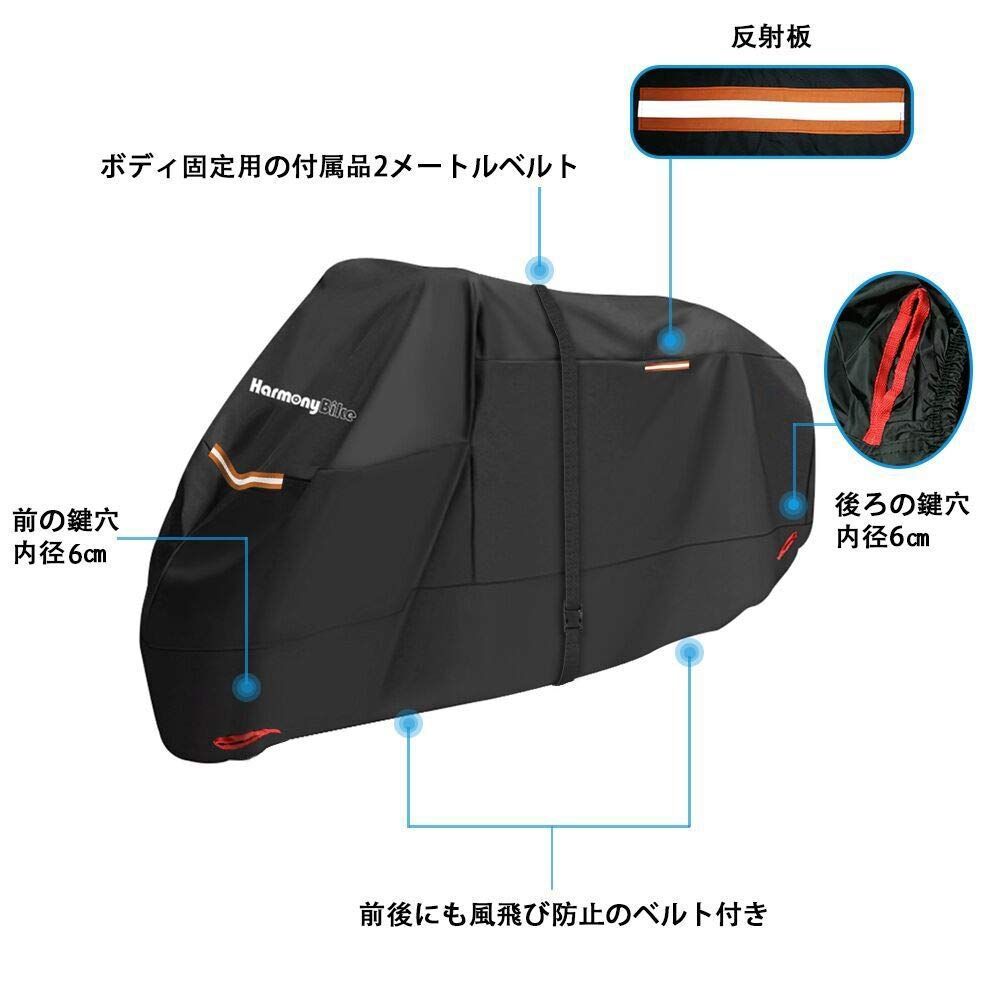 HarmonyBikeバイクカバー 汎用サイズ かなり耐熱の厚手生地 防水 撥水