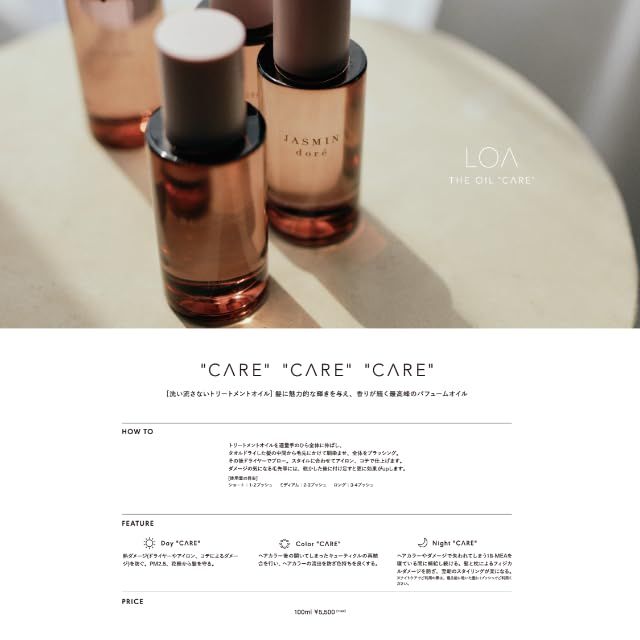 LOA THE OIL "CARE" Citrus Vert ロア ザ オイル ケア シトラスベール (100ml) [100ml]