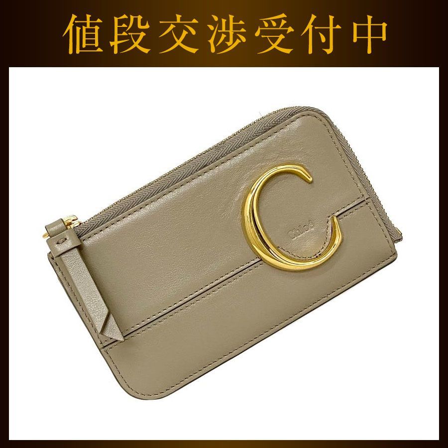 クロエ コインケース ベージュ ゴールド クロエシー 2211 168 美品  