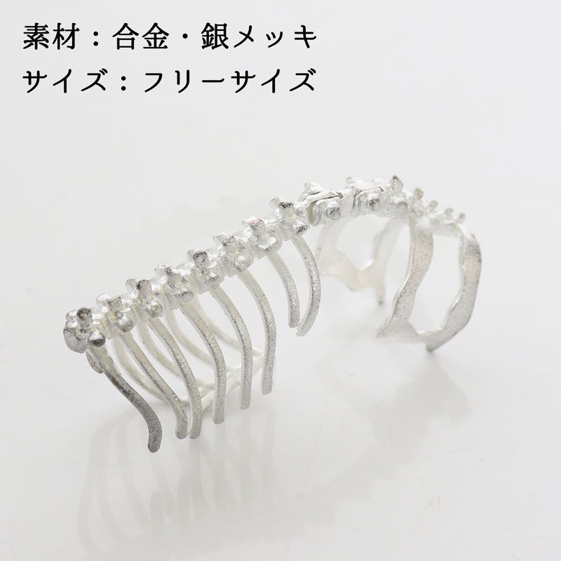 アーマーリング 骨格モチーフ リング フリーサイズ 指輪 メンズ