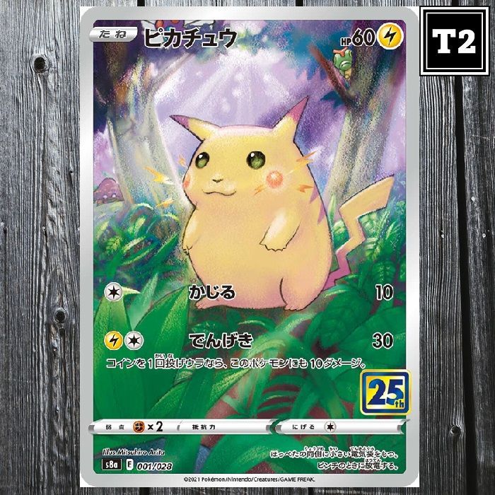 P-105／ポケカ(日本語)／ピカチュウ 25th ホイル (S8a 001/028