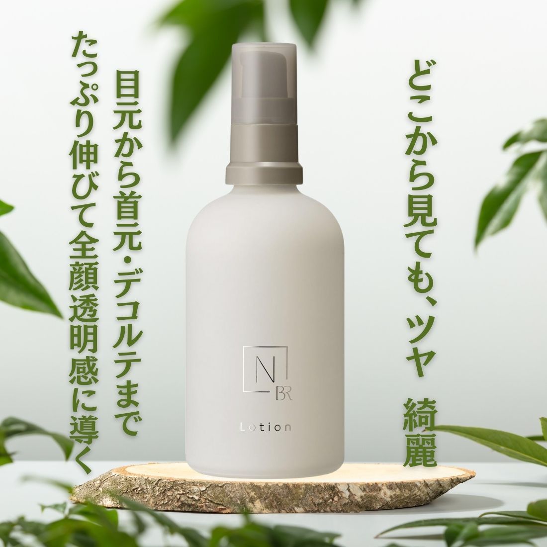 エヌオーガニック 3点セット ホワイトローション メラノリーチ