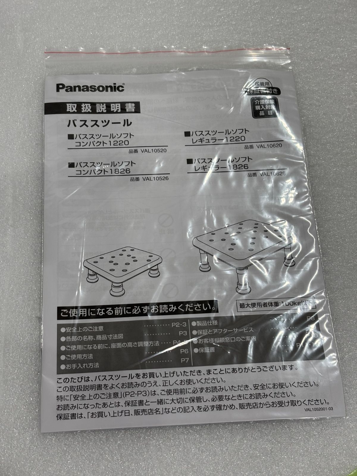 ソフトコンパクト1826