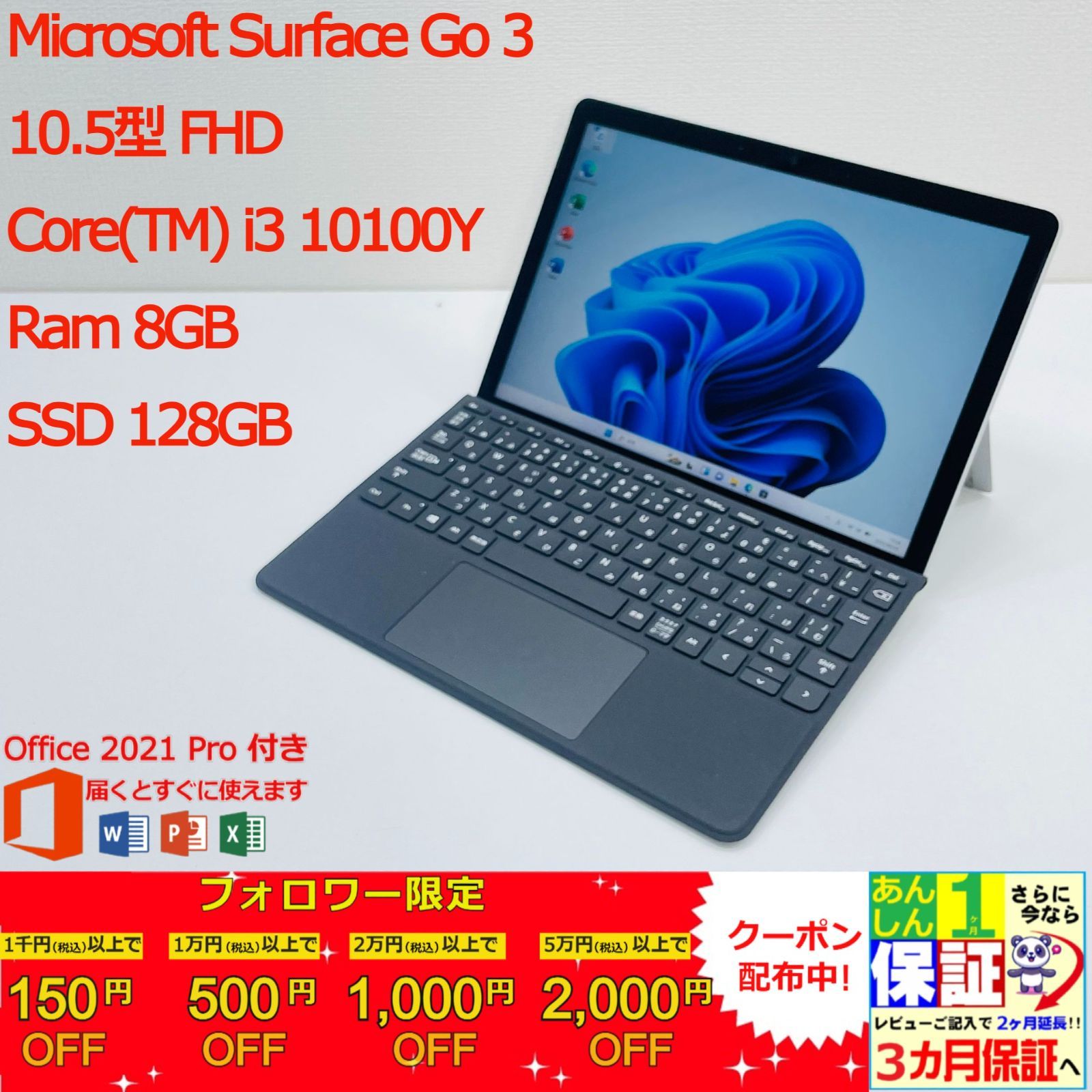 Surface Go 3 i3/8GB/128GB Office付 Aランク - メルカリ