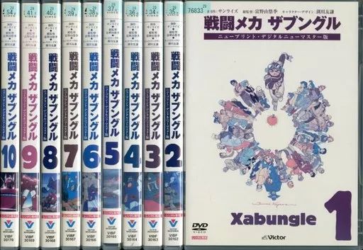 戦闘メカ ザブングル レンタルDVD アニメ 全巻セット 中古】アニメ レンタルアップDVD 戦闘メカ ザブングル 単巻全10
