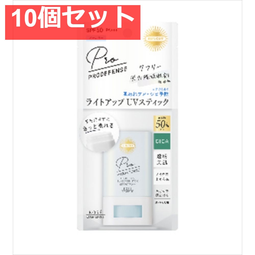 サンカットR プロディフェンス ライトアップUV スティック 10個セット まとめ売り