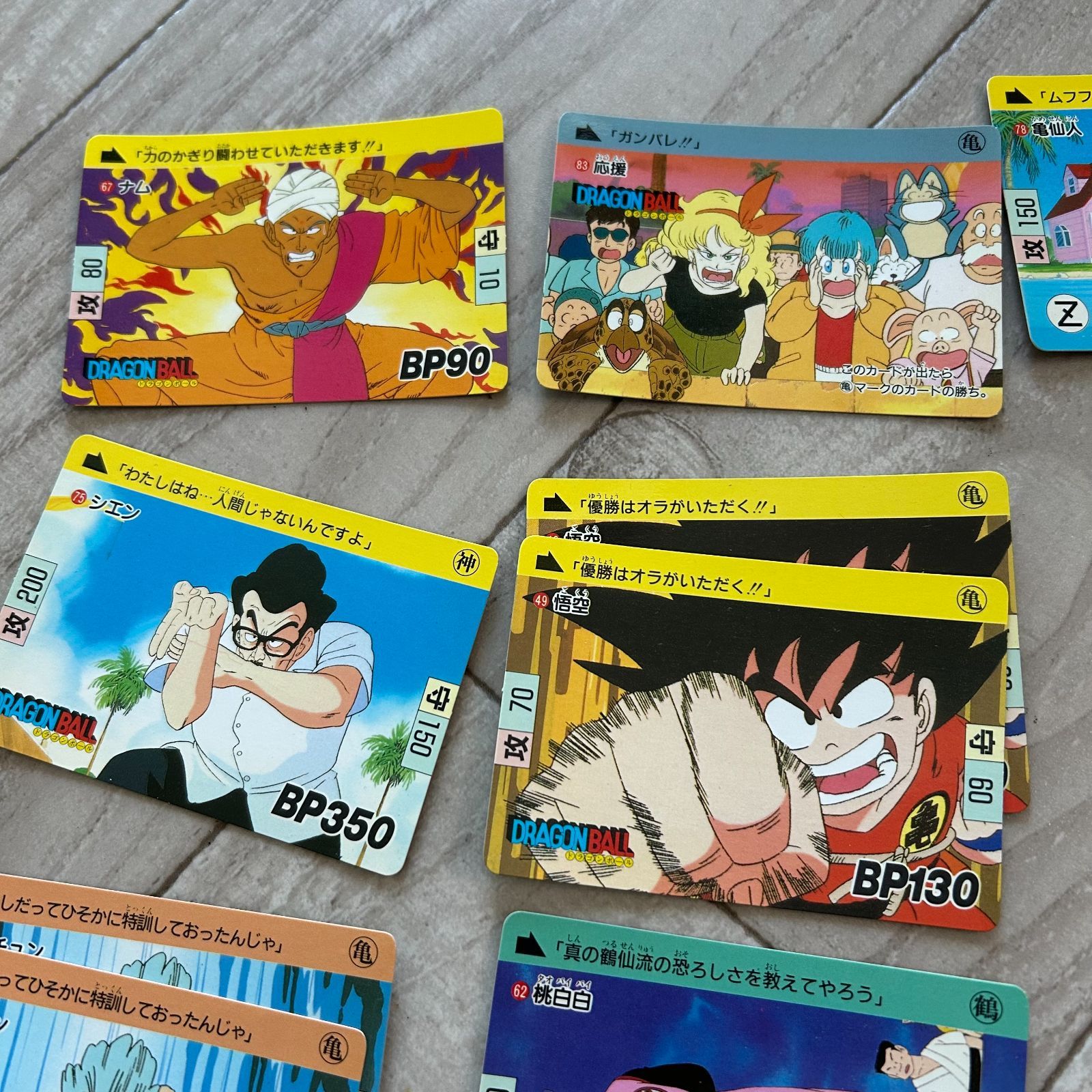 当時物☆ドラゴンボール カードダス 本弾 第1弾1種・第2弾11種