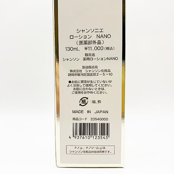 シャンソニエ