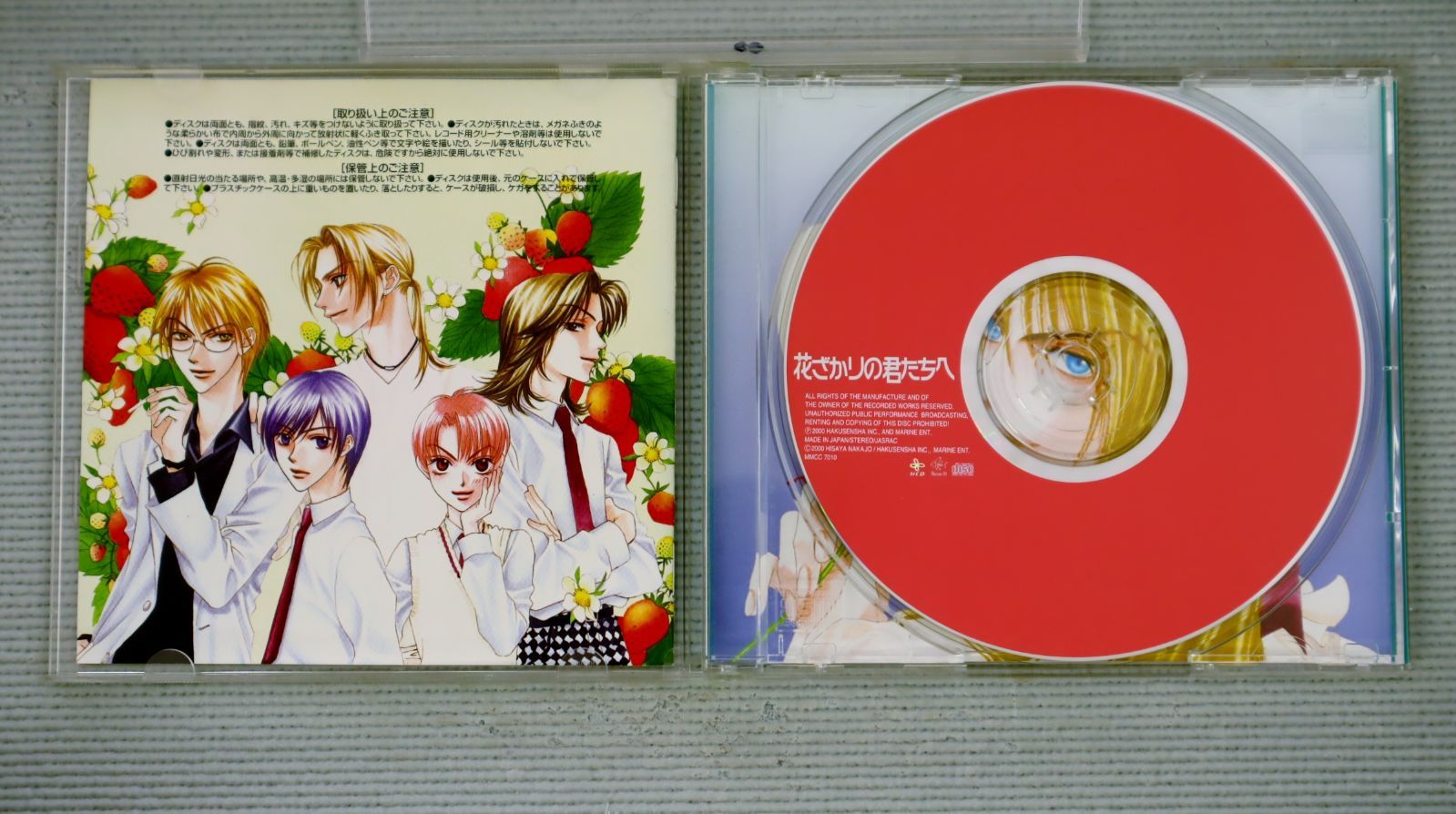 【新品未開封】花ざかりの君たちへ ドラマCD 花ざかりの君たちへ CD オリジナルドラマ - メルカリ