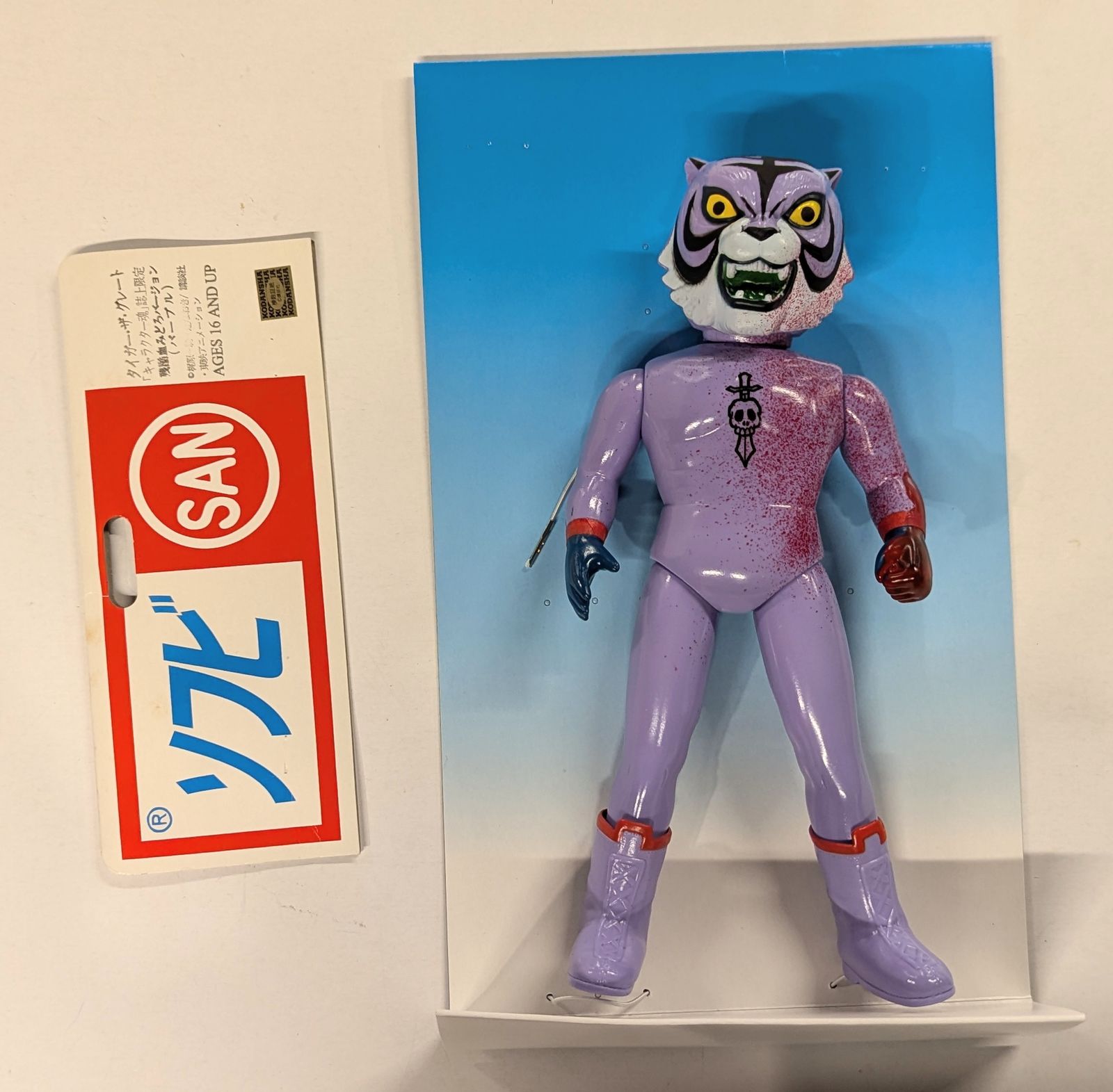 マルサン タイガーマスク/現行 タイガーザグレート/残酷血みどろver