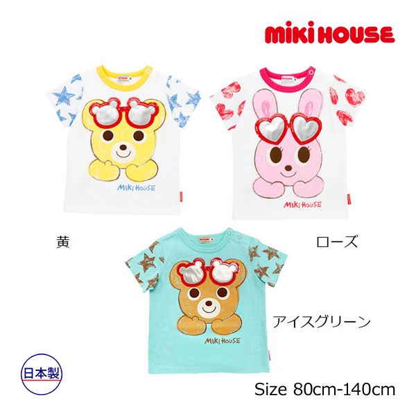 新品未使用　ミキハウス　うさこ半袖Tシャツ　 サングラス ○40％OFFセール○ミキハウス mikihouse プッチー うさこ