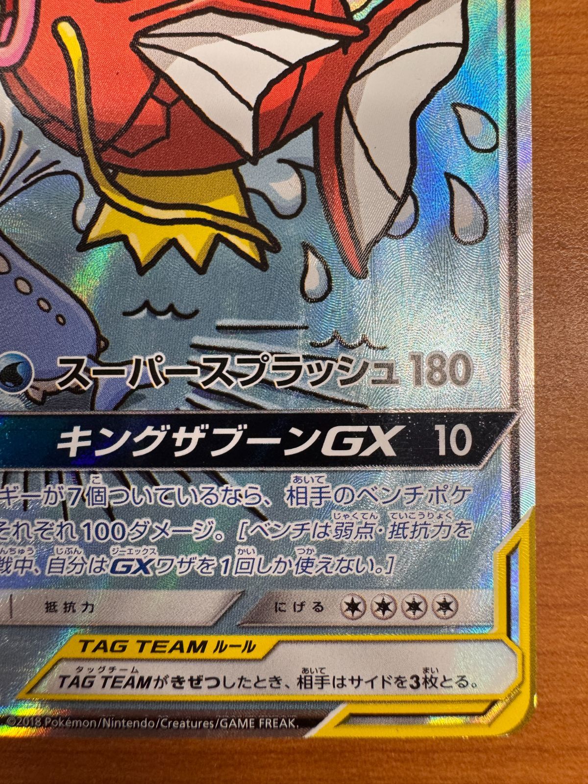 コイキング&ホエルオー GX SA SR スペシャルアート タッグ コイキング&ホエルオー GX SA SR スペシャルアート タッグ